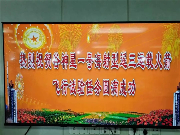 一箭六星！谷神星一號(hào)海射型遙三運(yùn)載火箭發(fā)射成功(圖2)