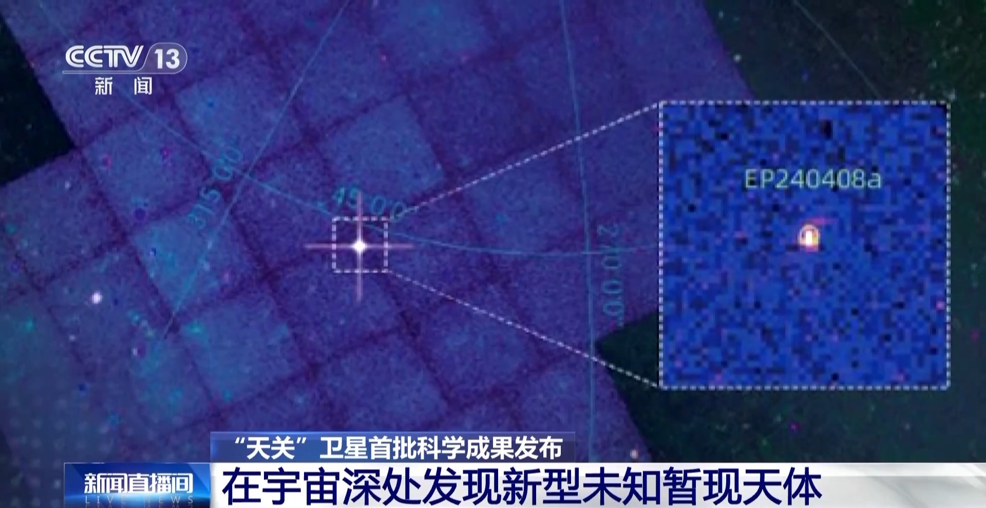 成功“捕捉”黑洞、伽馬射線雙“眼睛”(圖5)