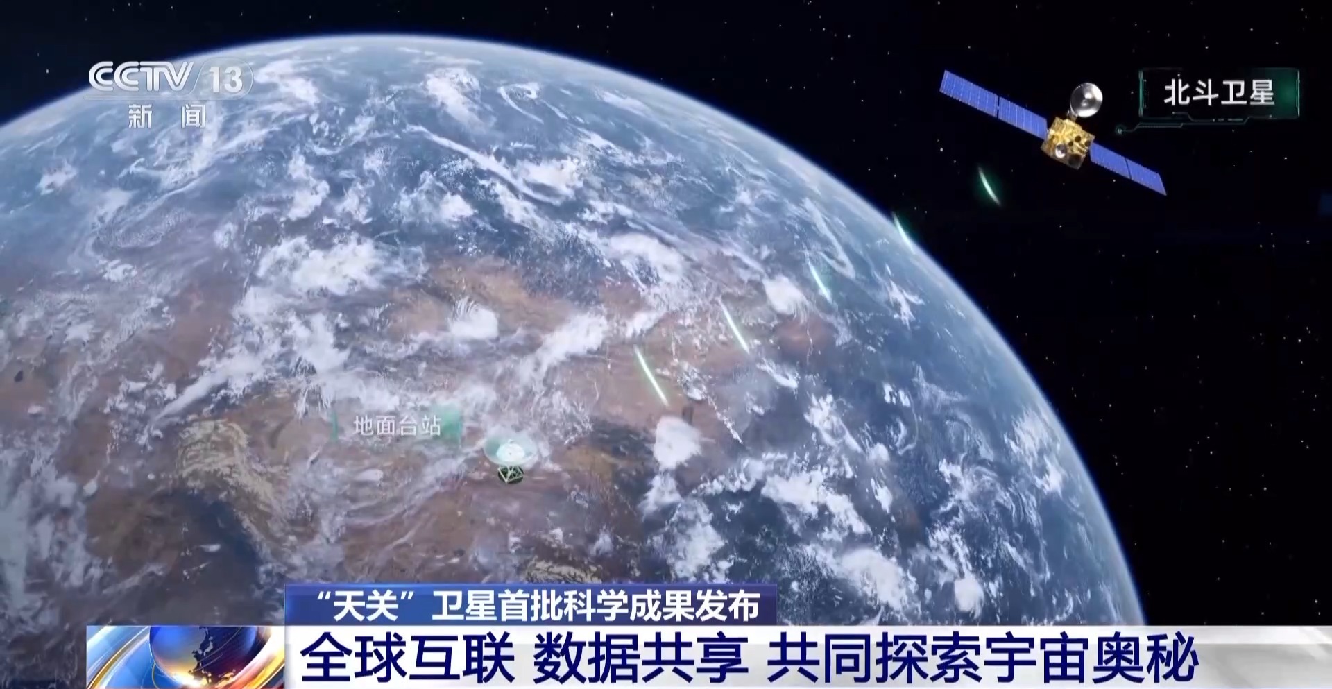 成功“捕捉”黑洞、伽馬射線雙“眼睛”(圖8)