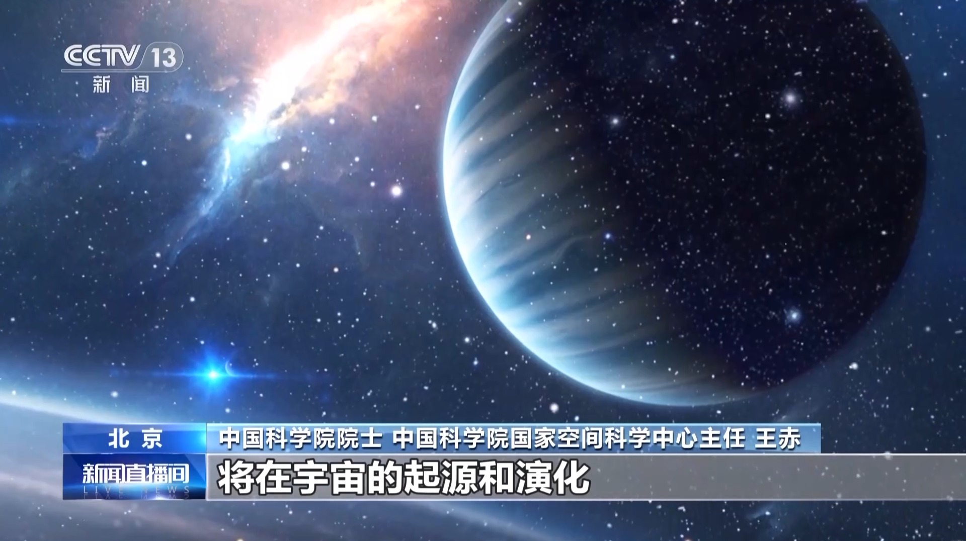 成功“捕捉”黑洞、伽馬射線雙“眼睛”(圖10)