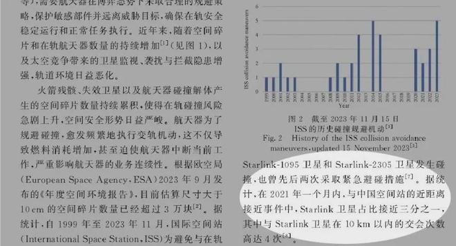 10公里內(nèi)！美國衛(wèi)星4次靠近中國空間站4次接近試驗衛(wèi)星干啥？(圖3)