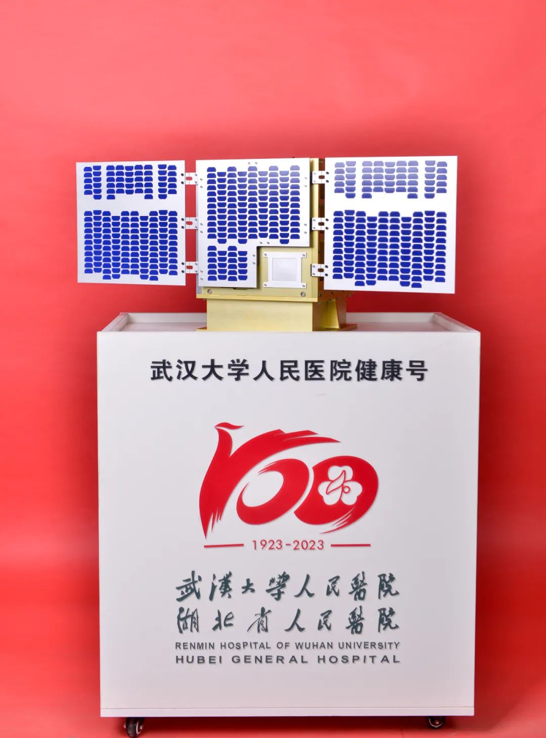 全球首顆！來自武漢的“遙感+醫(yī)學(xué)”衛(wèi)星發(fā)射升空