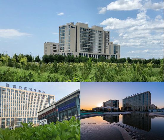 中國科學院國家空間科學中心2025年校園招聘