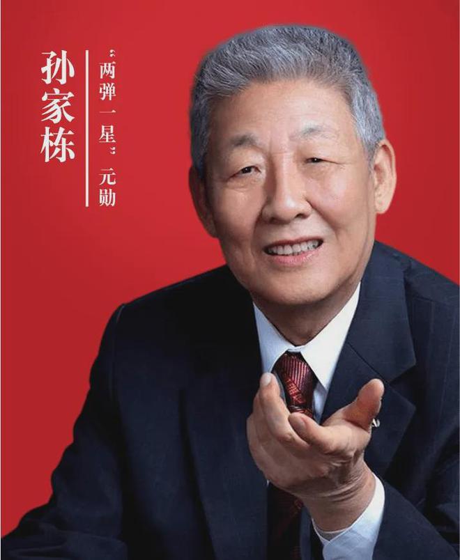 東方紅衛(wèi)星超重孫家棟堅(jiān)持拆掉毛主席像章周恩來(lái)說(shuō)：支持你！(圖7)