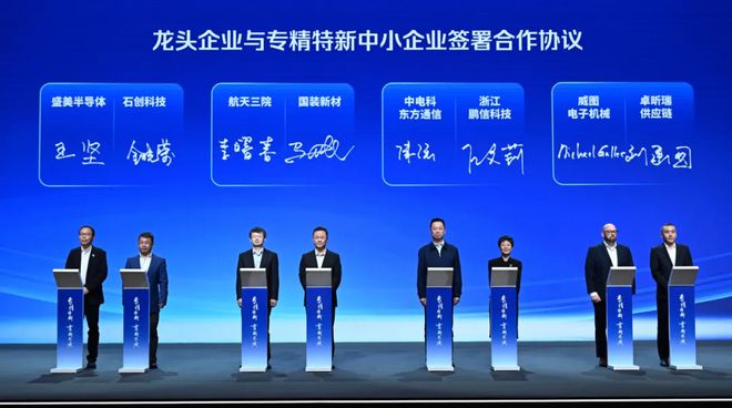 創(chuàng)新發(fā)展動能澎湃！松江企業(yè)閃耀2024專精特新中小企業(yè)發(fā)展大會(圖2)