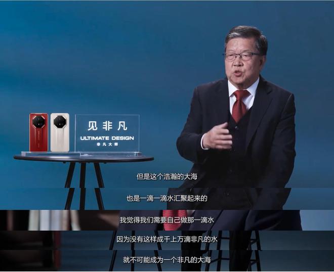 華為“見非凡”品牌計劃嘉賓龍永圖：深耕細微處在平凡中鑄就非凡(圖2)