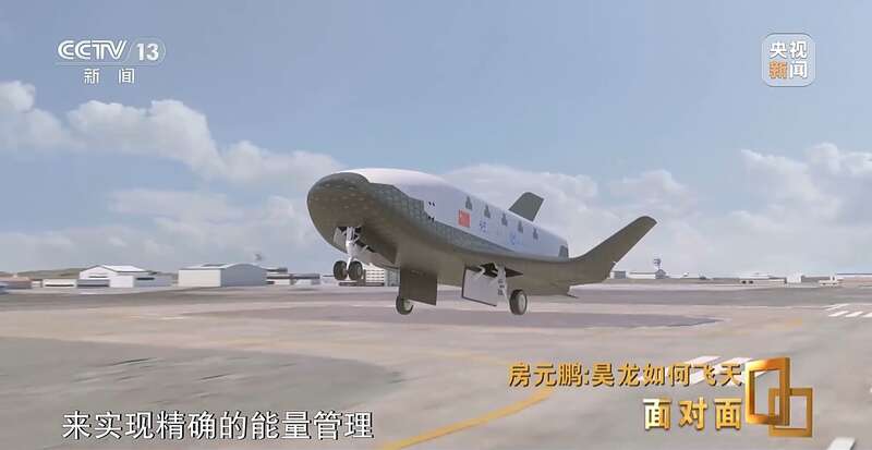 揭秘中國首型航天飛機(jī)“昊龍”如何飛天(圖6)