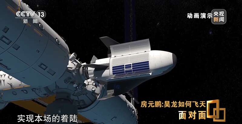 揭秘中國首型航天飛機(jī)“昊龍”如何飛天(圖5)