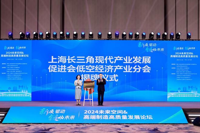 北大臨港低空融合飛行示范平臺啟動臨港打造“全空間無人體系”