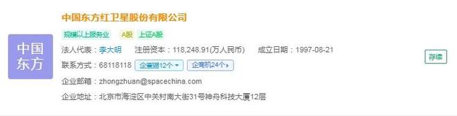 2025年中國商業(yè)遙感衛(wèi)星產(chǎn)業(yè)供應(yīng)鏈十大代表性企業(yè)：航天電子、長光衛(wèi)星、中國、航天宏圖、四維圖新……(圖6)