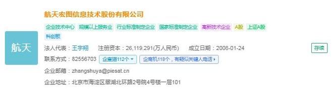 2025年中國商業(yè)遙感衛(wèi)星產(chǎn)業(yè)供應(yīng)鏈十大代表性企業(yè)：航天電子、長光衛(wèi)星、中國、航天宏圖、四維圖新……(圖11)