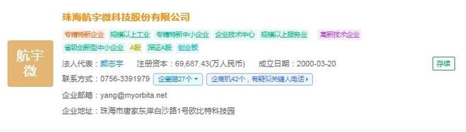 2025年中國商業(yè)遙感衛(wèi)星產(chǎn)業(yè)供應(yīng)鏈十大代表性企業(yè)：航天電子、長光衛(wèi)星、中國、航天宏圖、四維圖新……(圖10)