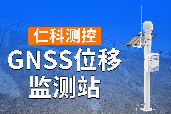 邊坡監(jiān)測設(shè)備的優(yōu)勢詳解