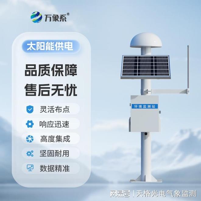 GNSS 基坑水平位移監(jiān)測儀器：助力基坑施工安全的 “偵察兵”